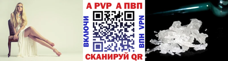 APVP Соль  Купить закладки  Ишим 