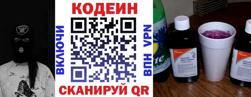 Купить закладки  Ишим  Кодеиновый сироп Lean Purple Drank 