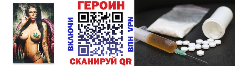 ГЕРОИН герыч  Купить закладки  Ишим 