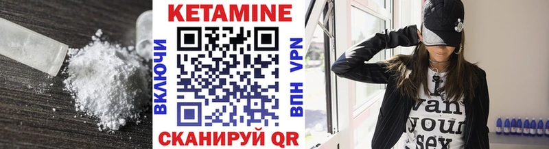 Кетамин VHQ  Купить закладки  Ишим 