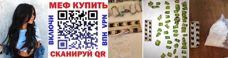 Купить  Ишим  Меф VHQ 