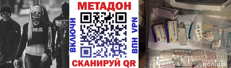 Купить закладки  Ишим  Метадон мёд 