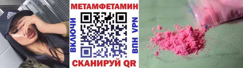Купить где  Ишим  МЕТАМФЕТАМИН винт 